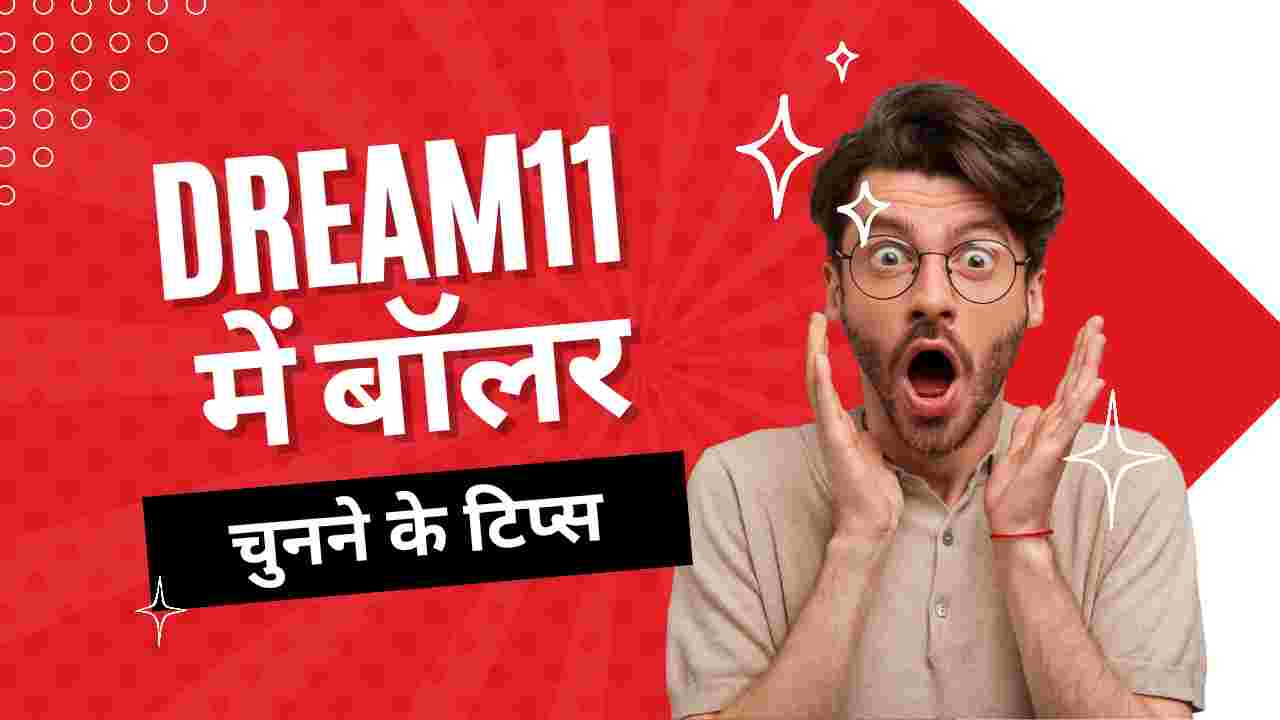 dream11 me bowler chunne ke tips 