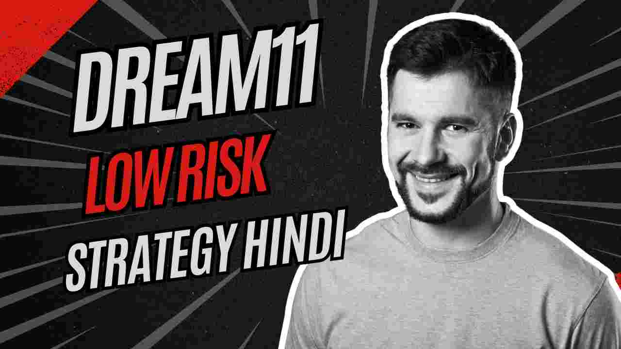 dream11 low risk strategy in hindi