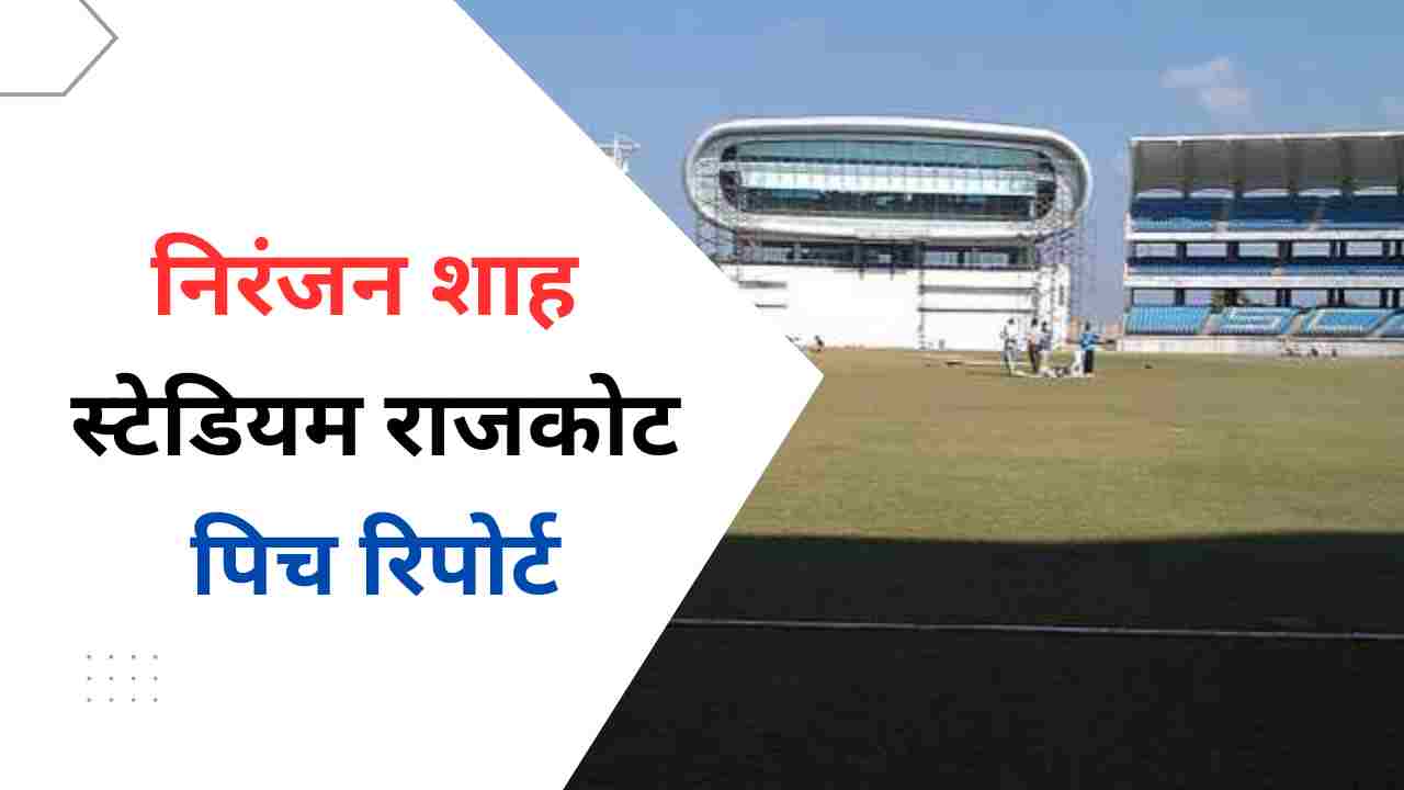 niranjan shah stadium pitch report in hindi