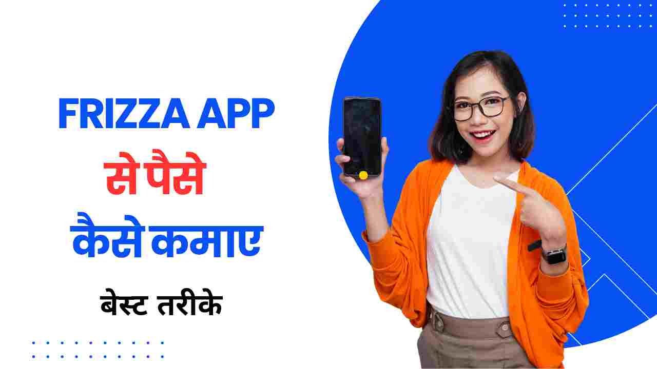 frizza app se paise kaise kamaye