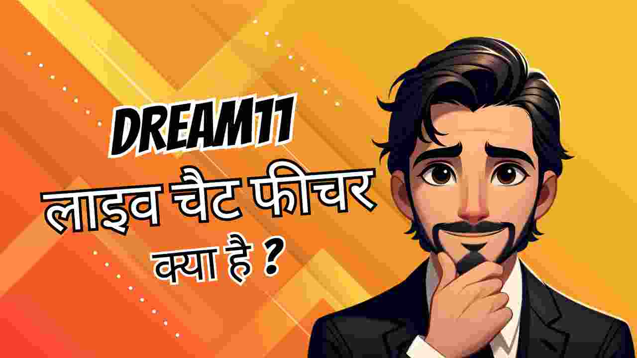 dream11 me live chat feature ka use kaise kare