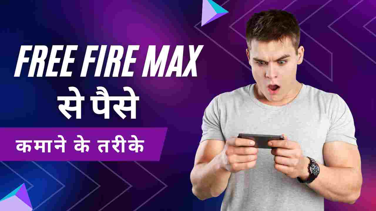 free fire max se paise kaise kamaye