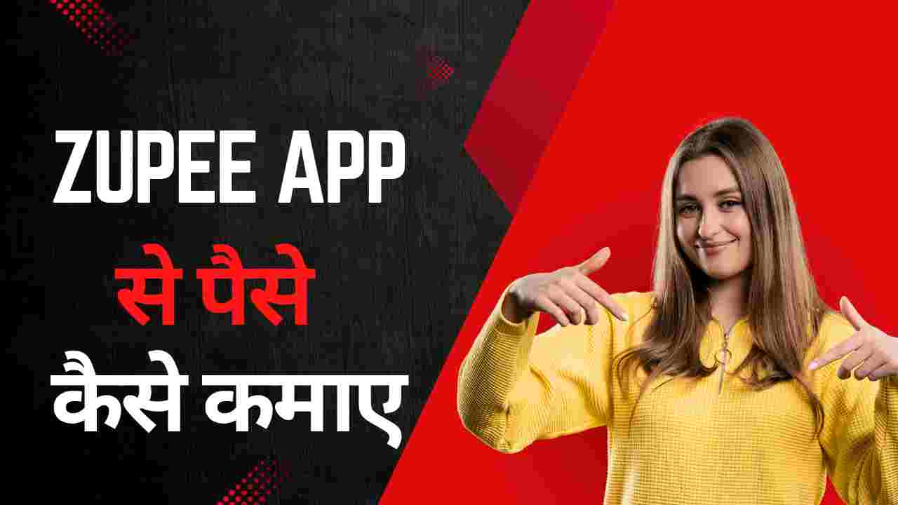 zupee app se paise kaise kamaye