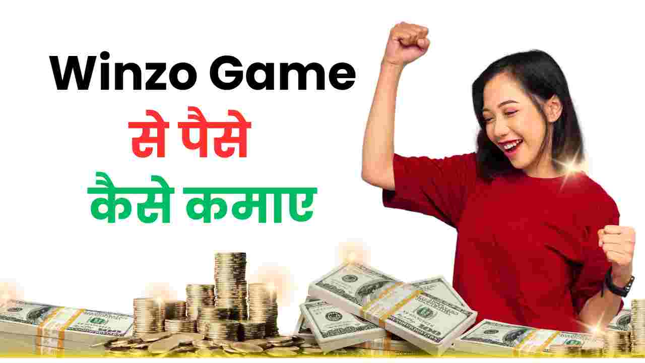 winzo game se paise kaise kamaye