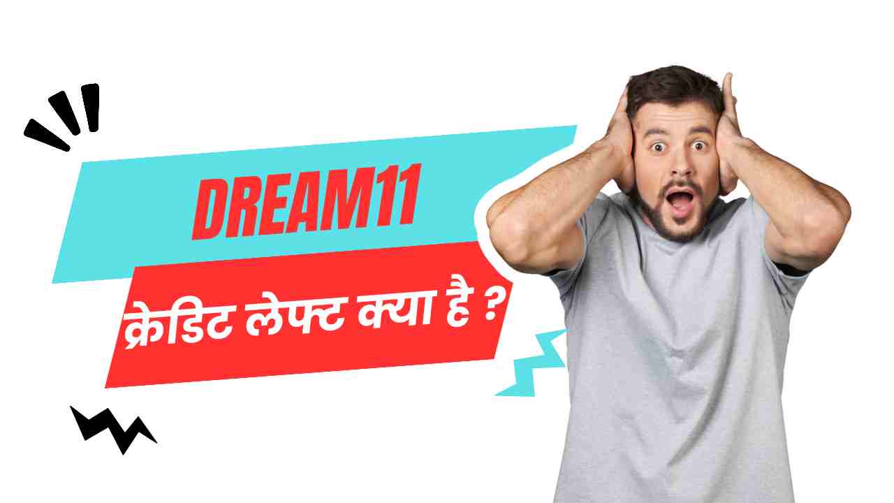 dream11 credit left means in hindi