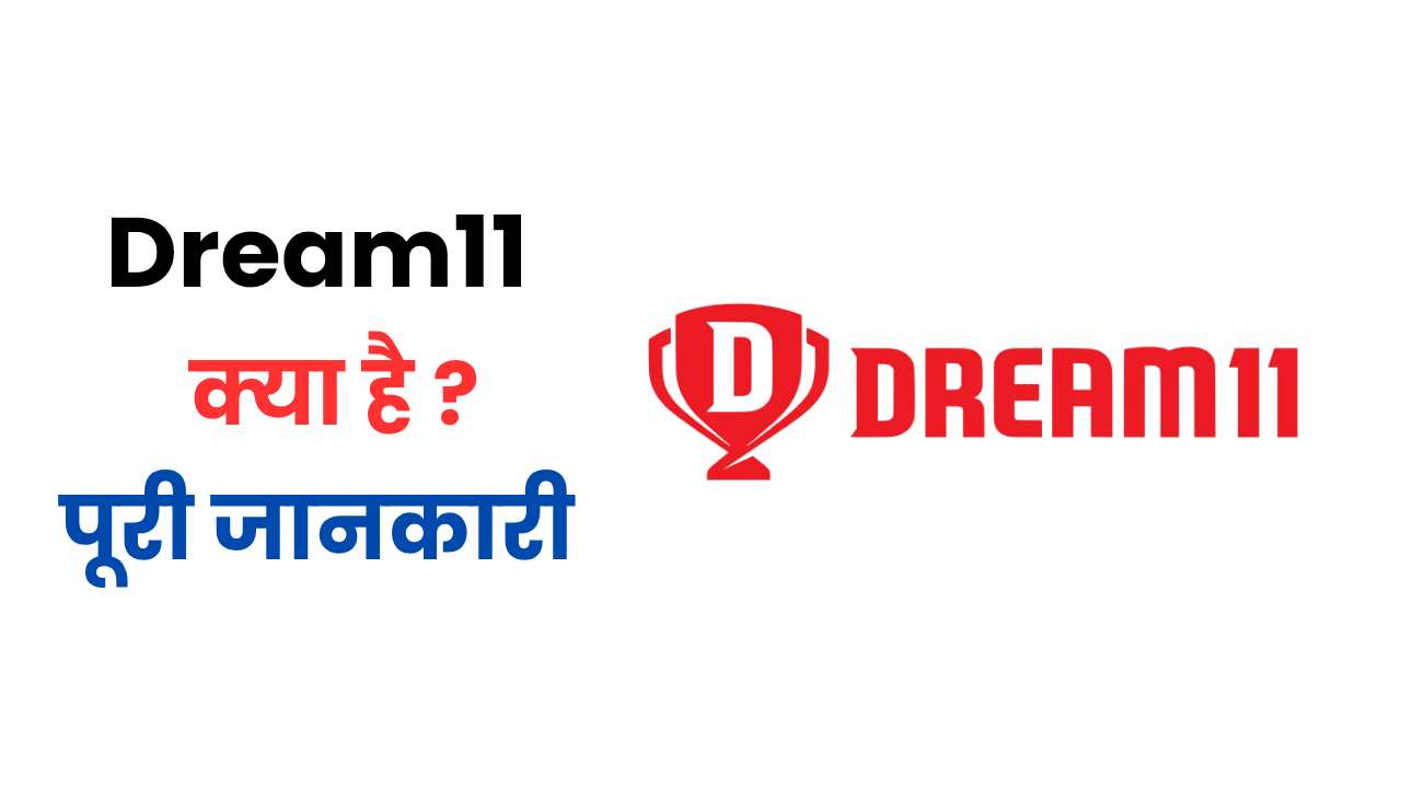 dream11 kya hai 