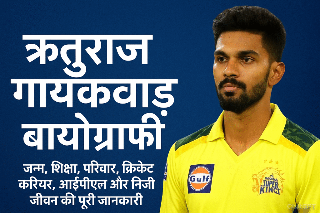 ruturaj gaikwad biography in hindi